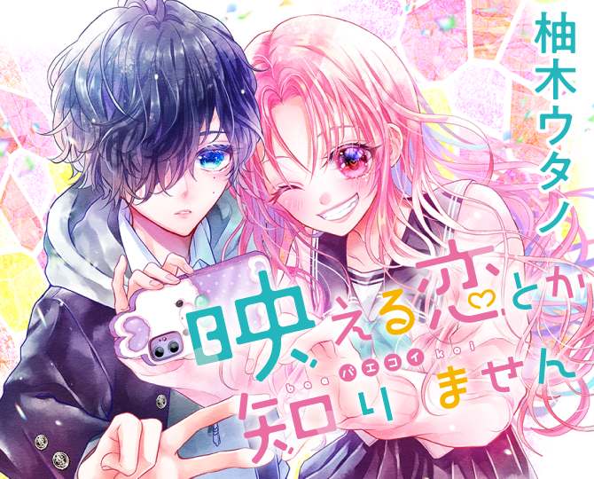 集英社 りぼん 公式サイト