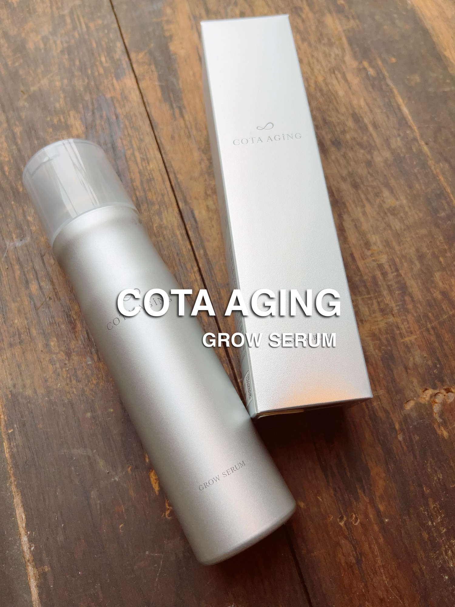 薬用育毛美容液『コタ エイジンググロウセラム』｜Ricetto