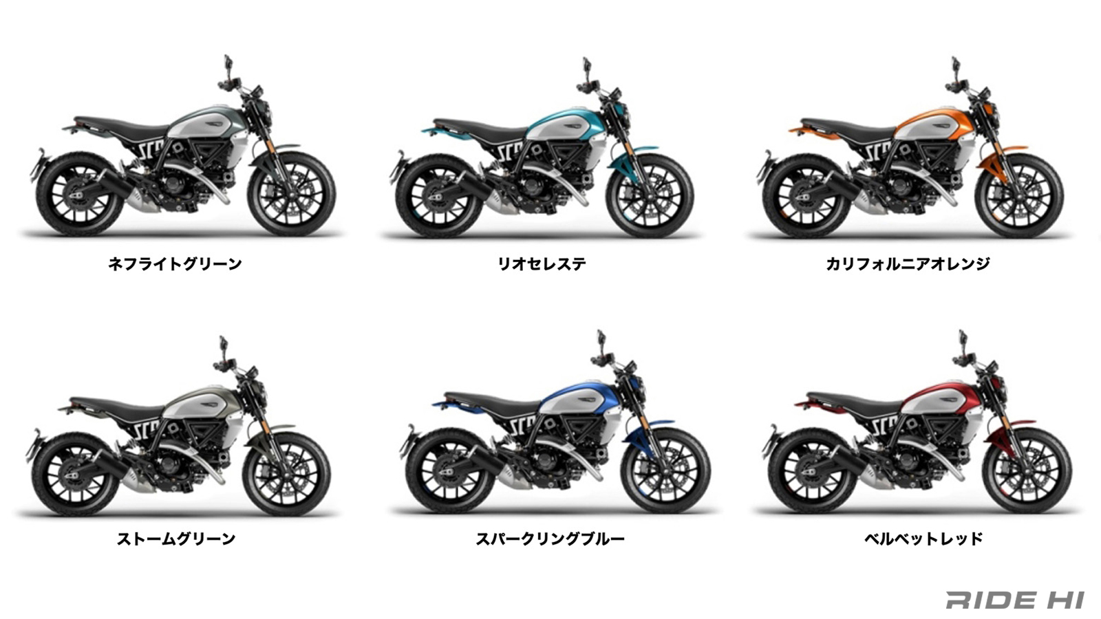 スクランブラー800の2023年はカラバリと仕様違いが勢揃い【What's New