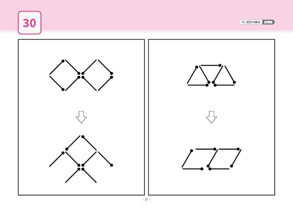 旧 ばっちりくんドリル 基礎編 不足分を合わせた全データ付き 旧