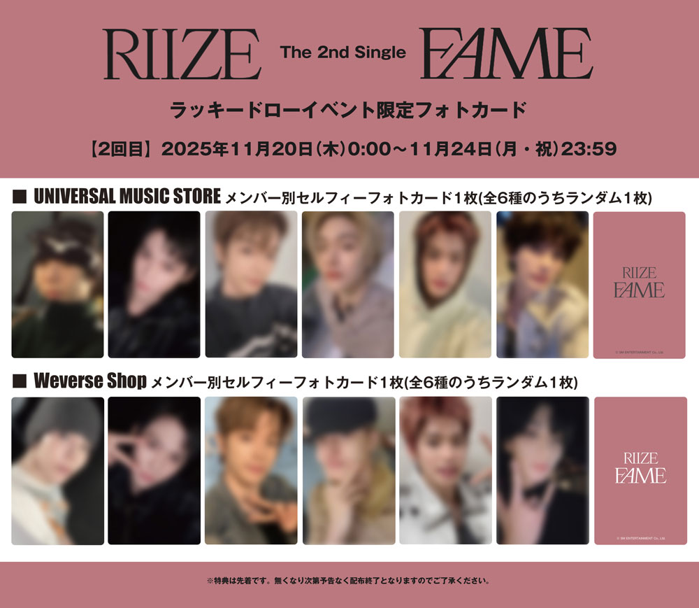 RIIZE ショウタロウ Fame kpopnara ロサンゼルスサイン会トレカ RIIZE