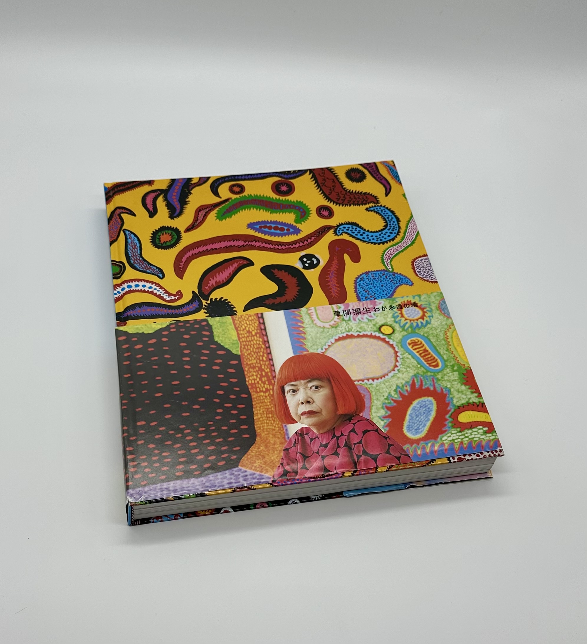 わが永遠の魂 - りーちあーと