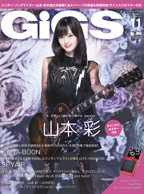 GIGS（ギグス）最新11月号 山本 彩さんに360°ピアスをつけていただき