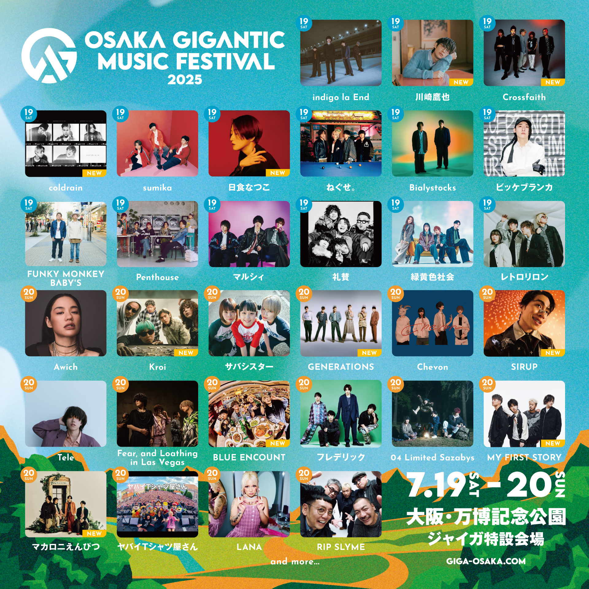 OSAKA GIGANTIC MUSIC FESTIVAL 2025」に出演決定 | RIP SLYME