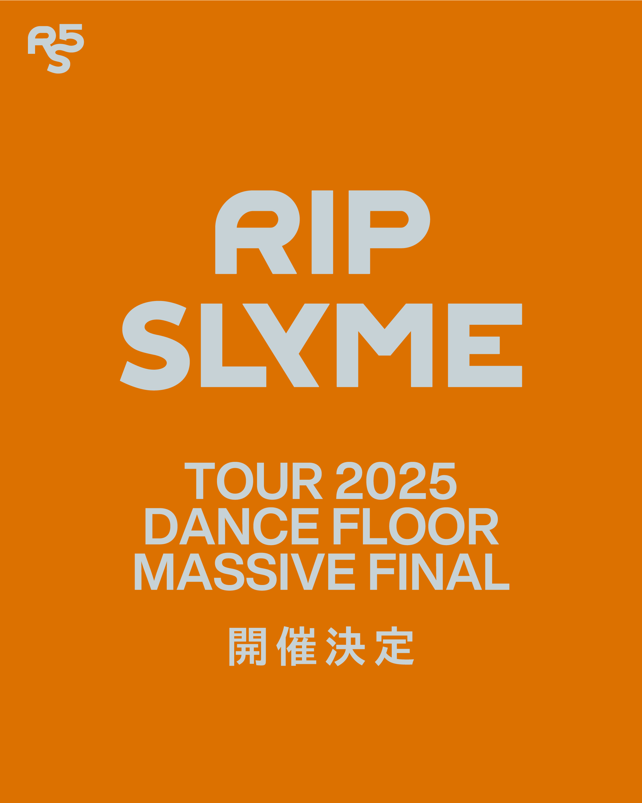 RIP SLYME TOUR 2025「DANCE FLOOR MASSIVE FINAL」の開催が決定 | RIP