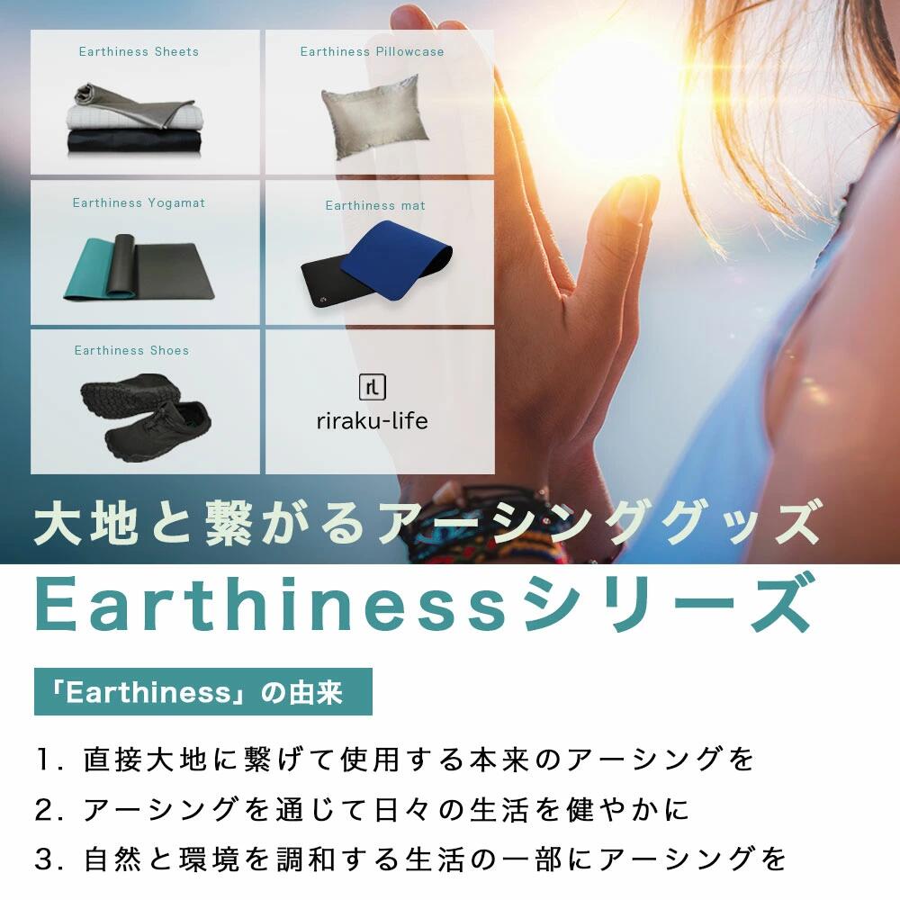 Earthiness Mat アーシネスマット (ラバータイプ) 100cmx50cm コード