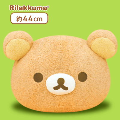 リラックマ ドーム型クッションXL プレミアム リラックマ | オンライン