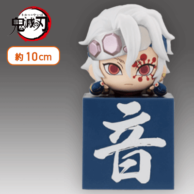 忍装束】鬼滅の刃 ひっかけフィギュアー宇髄！宇髄！宇髄！ー