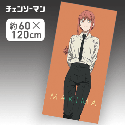 マキマ】チェンソーマン プレミアムバスタオル“チェンソーマン＆マキマ