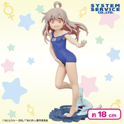 お兄ちゃんはおしまい！ 全力造形 フィギュア 緒山 まひろ