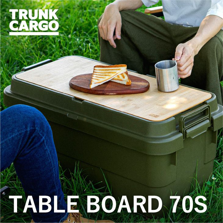 テーブルボード 70S | リス公式オンラインショップ