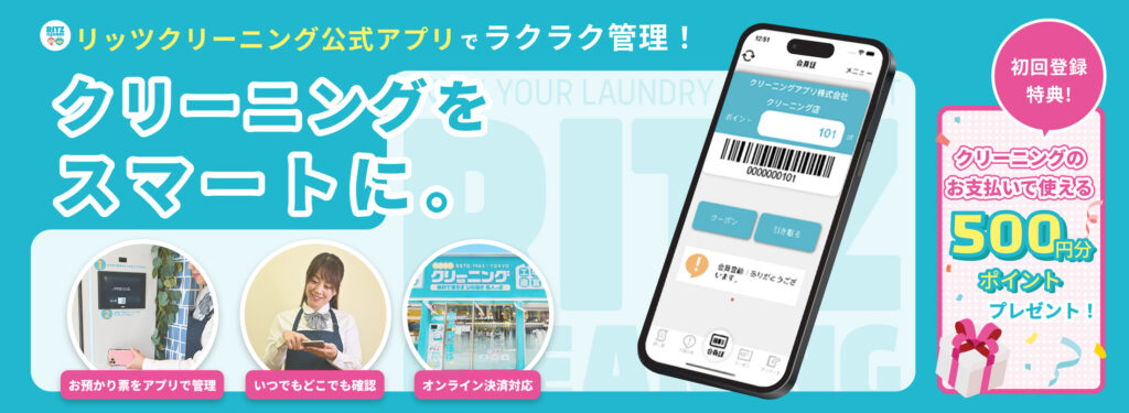 仲池上店 | TVで話題のフルタイム無人ロボット受け渡し機完備のリッツ