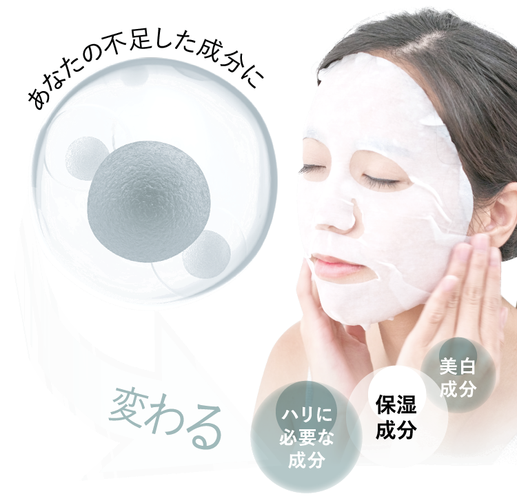 マスク】ヌービスセルマスク｜Nuevis