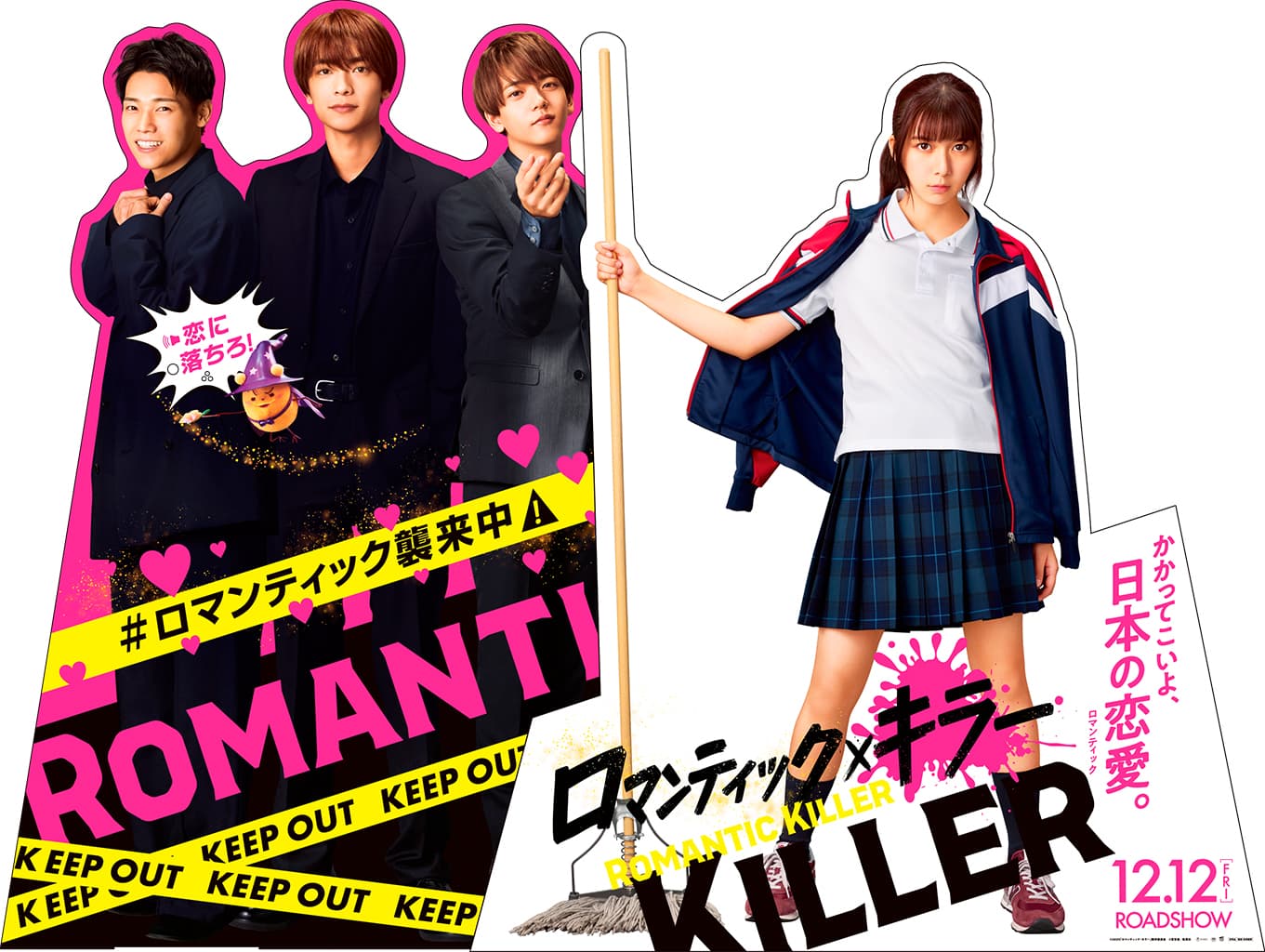 JAPAN ROMANTIC PROJECTが始動！劇場にもロマンティックが襲来