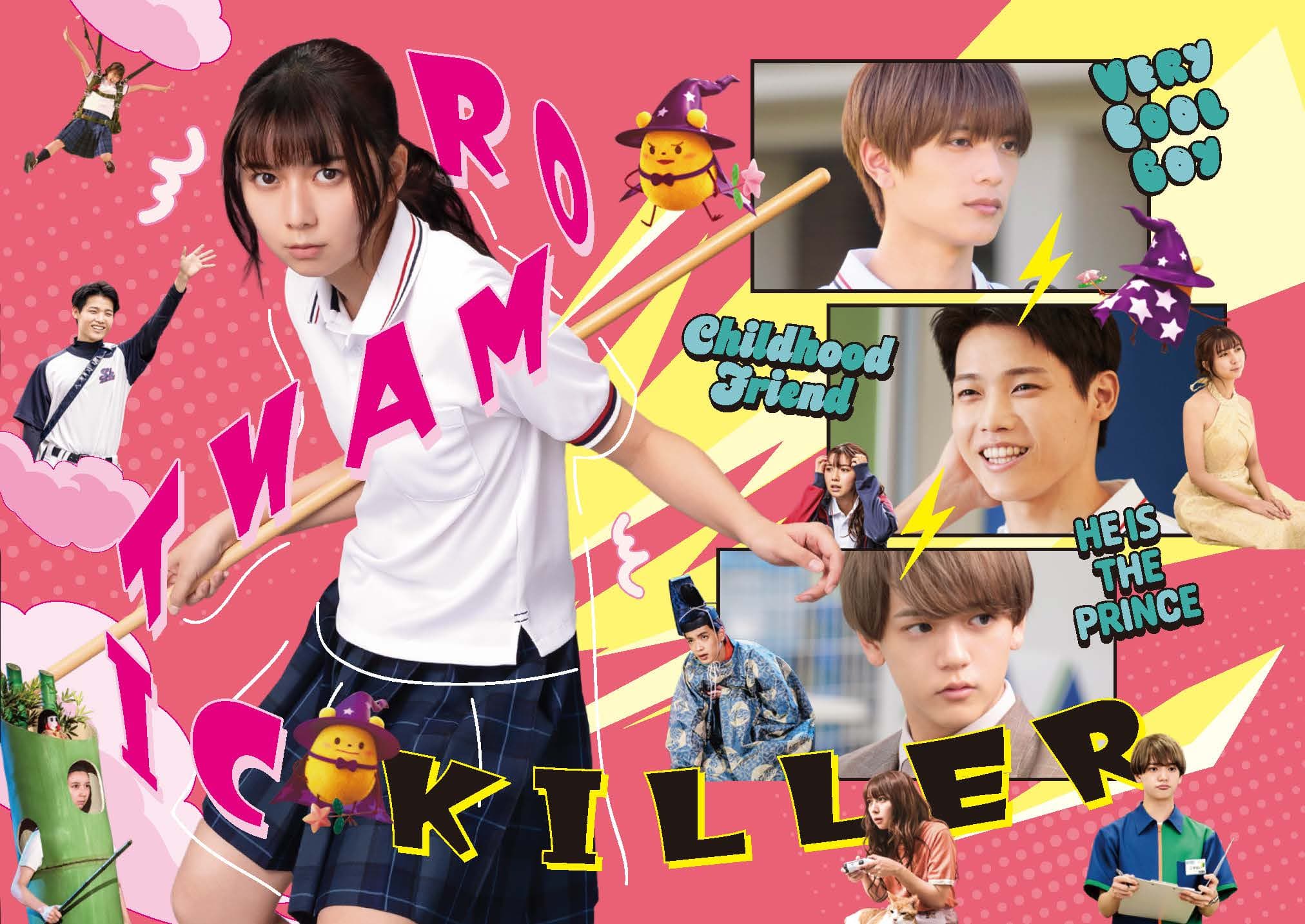 劇場パンフレット＆グッズ発売決定！ | NEWS | 映画『ロマンティック