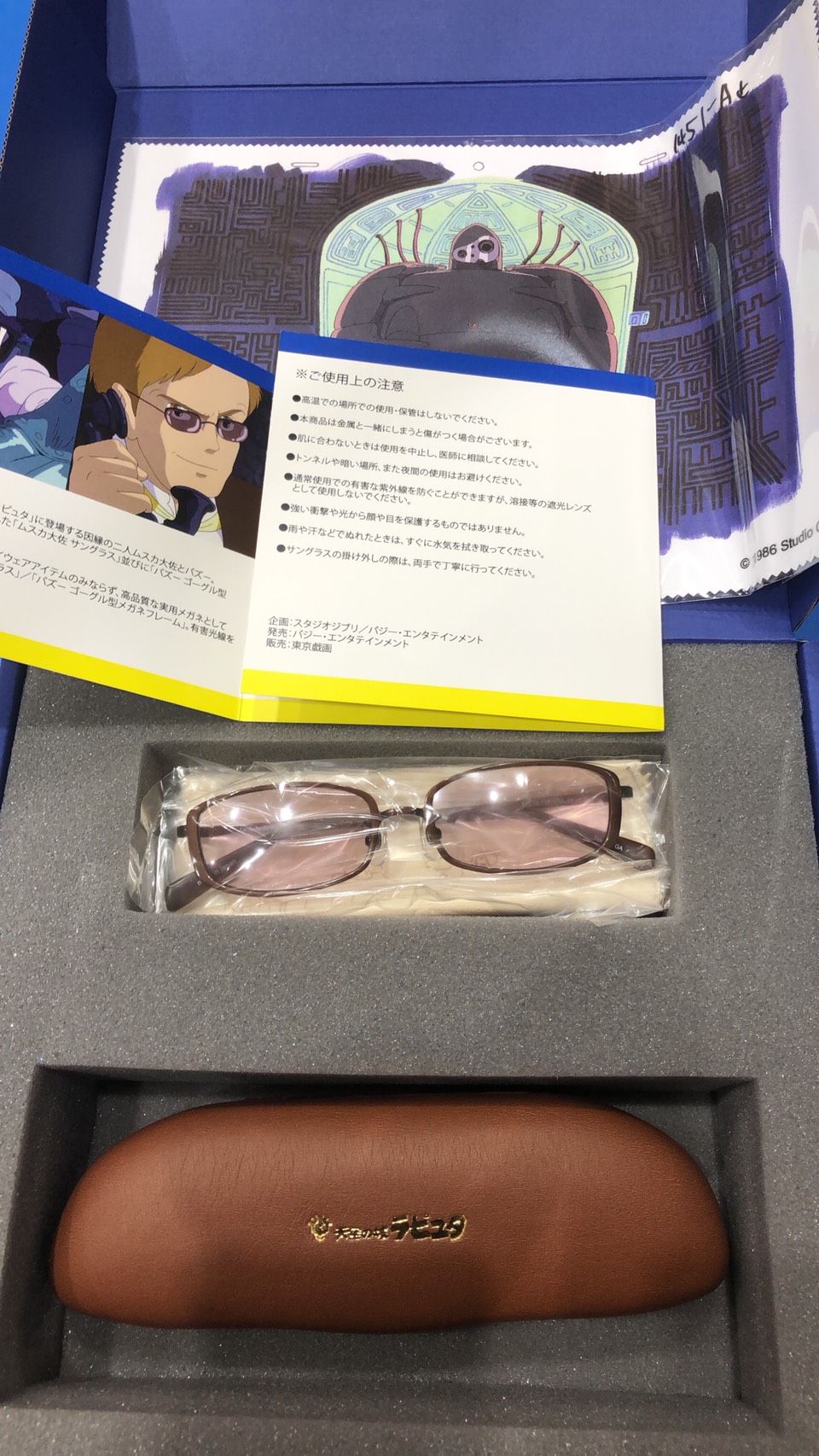 ☆本日の買取入荷商品！《天空の城ラピュタ ムスカ大佐サングラス