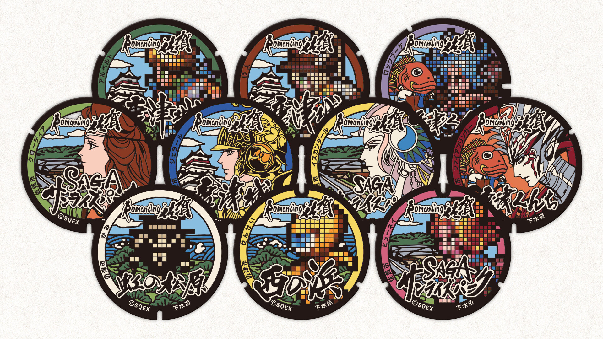 新たに10種のマンホールが、佐賀市、唐津市に登場！｜ロマンシング佐賀