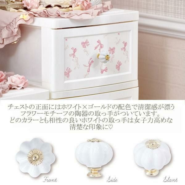 直送】ドレスチェンジケース1段4個/ロマンティックリボン｜かわいい