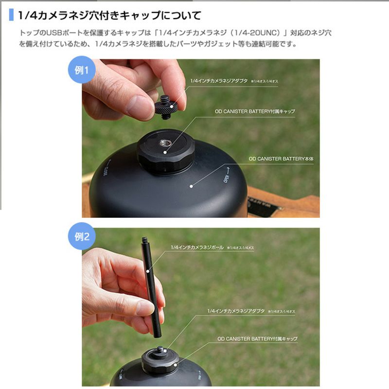 PLAY OD CANISTER BATTERY | ROOT CO. ONLINE SHOP