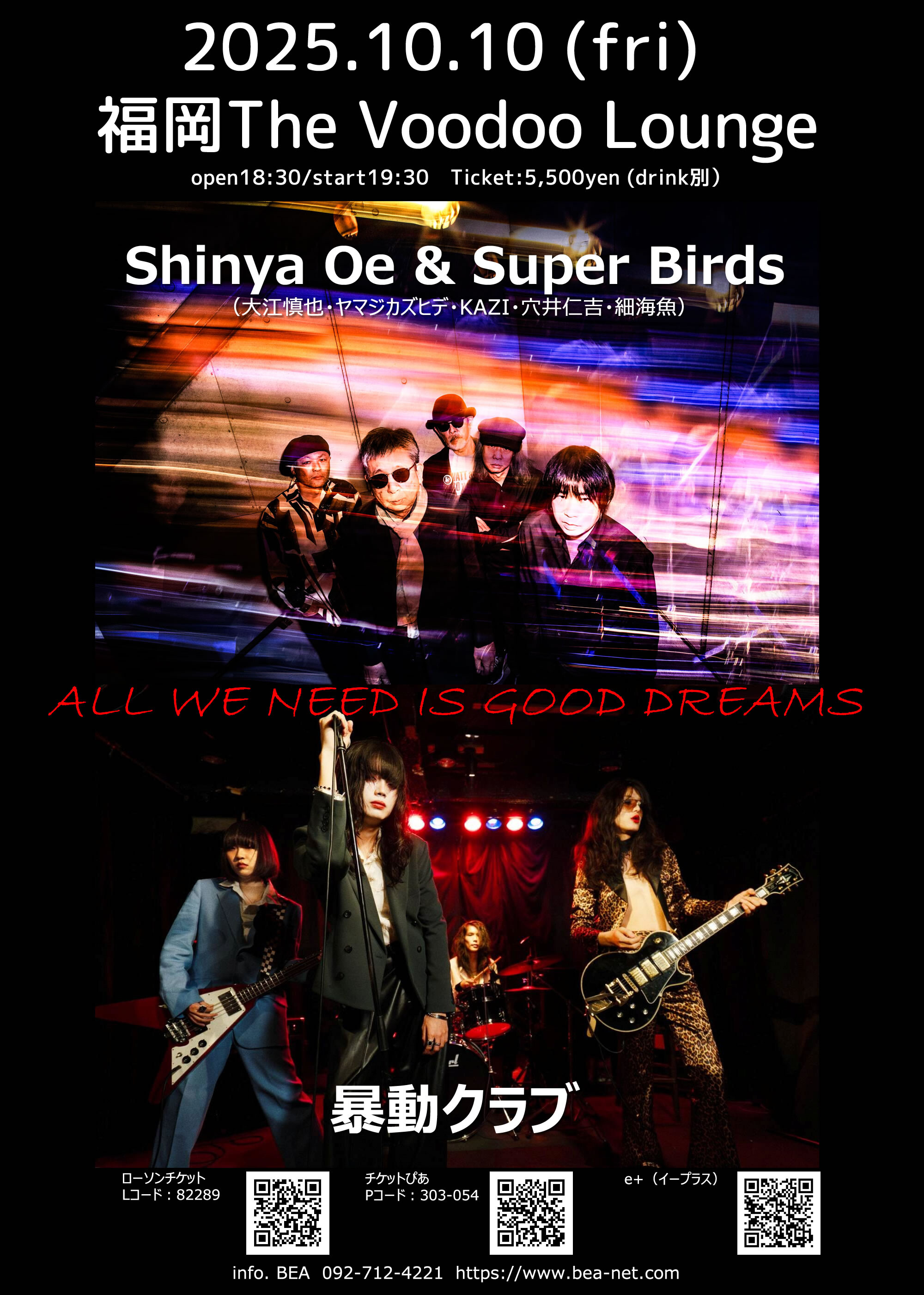 大江慎也（THE ROOSTERS）が東京では1年ぶりとなるワンマンライブを