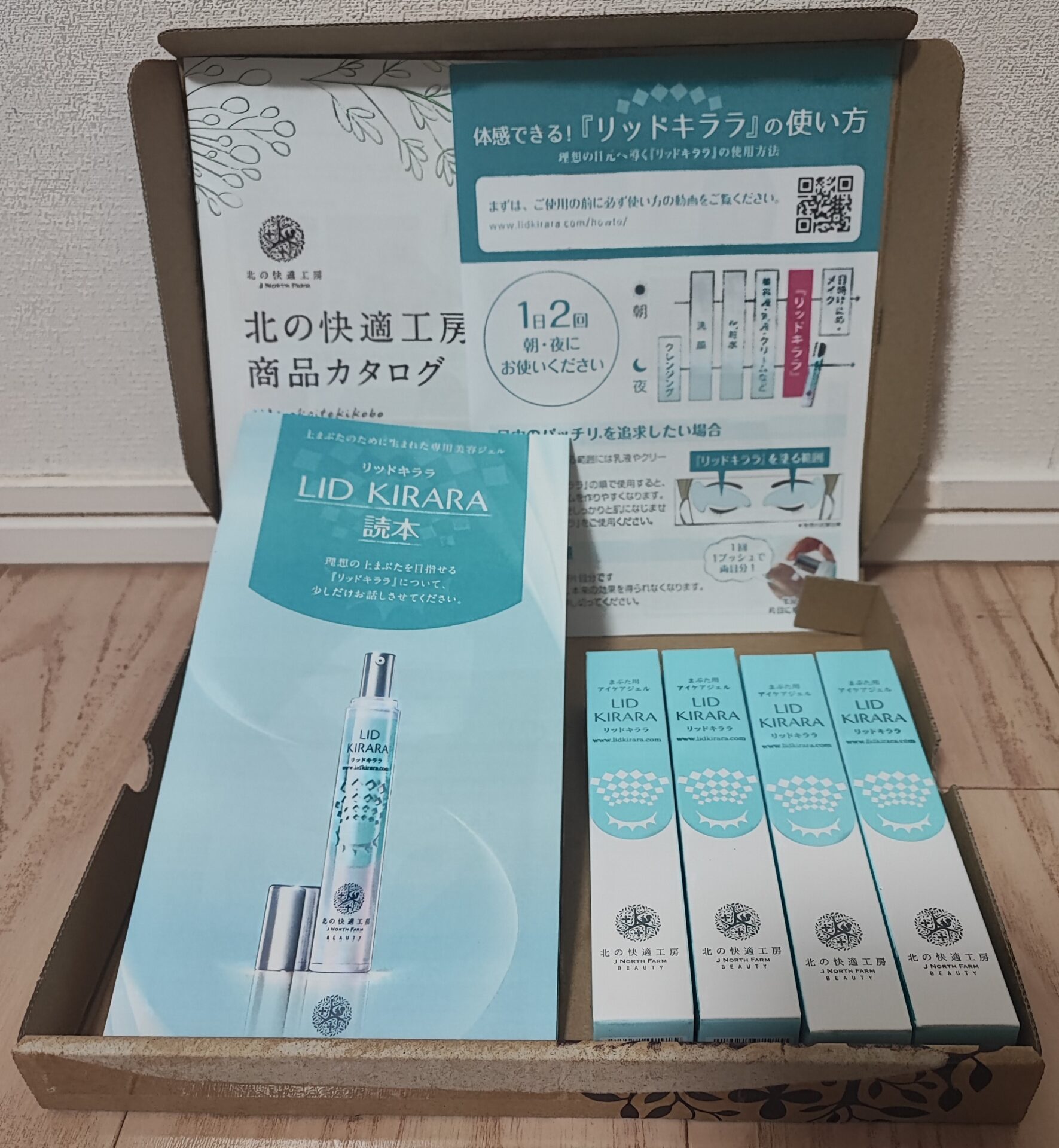 北の達人コーポレーション（2930）の株主優待が届きました。（2024年2