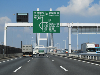 首都高速湾岸線（その2）