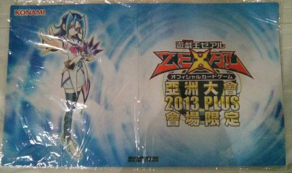 Yu-Gi-Oh! OCG Asia Playmats 2010 - 2013 | Road of the King