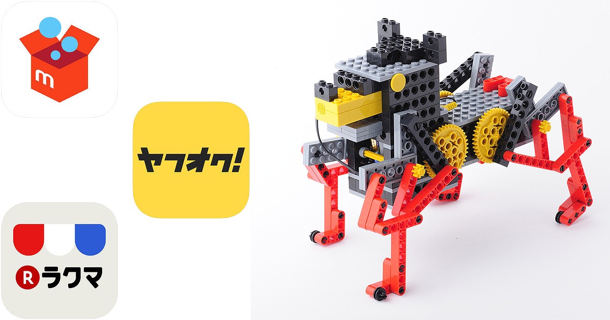 ロボット教室の教材は中古（メルカリやヤフオク）で購入できる