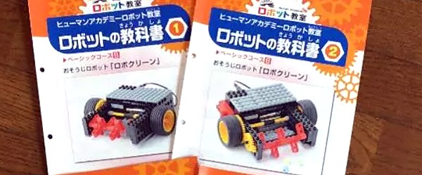 ロボット教室の教材は中古（メルカリやヤフオク）で購入できる