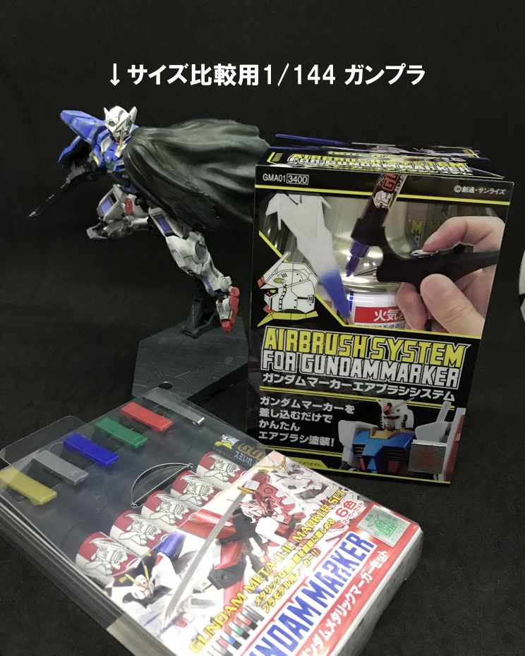 ガンダムマーカーエアブラシ使ってみた | ガンプラ、プラモデルの
