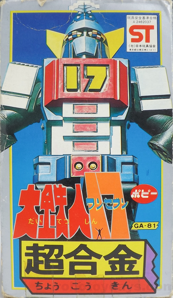 GA-81 DX超合金 大鉄人17 (ワンセブン) ポピー レビュー | RoboToyDays