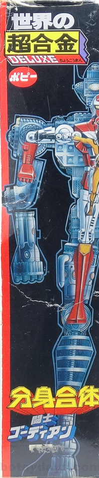 GB-09.10.11 世界の超合金 (DX超合金) 分身合体 ゴーディアン ポピー