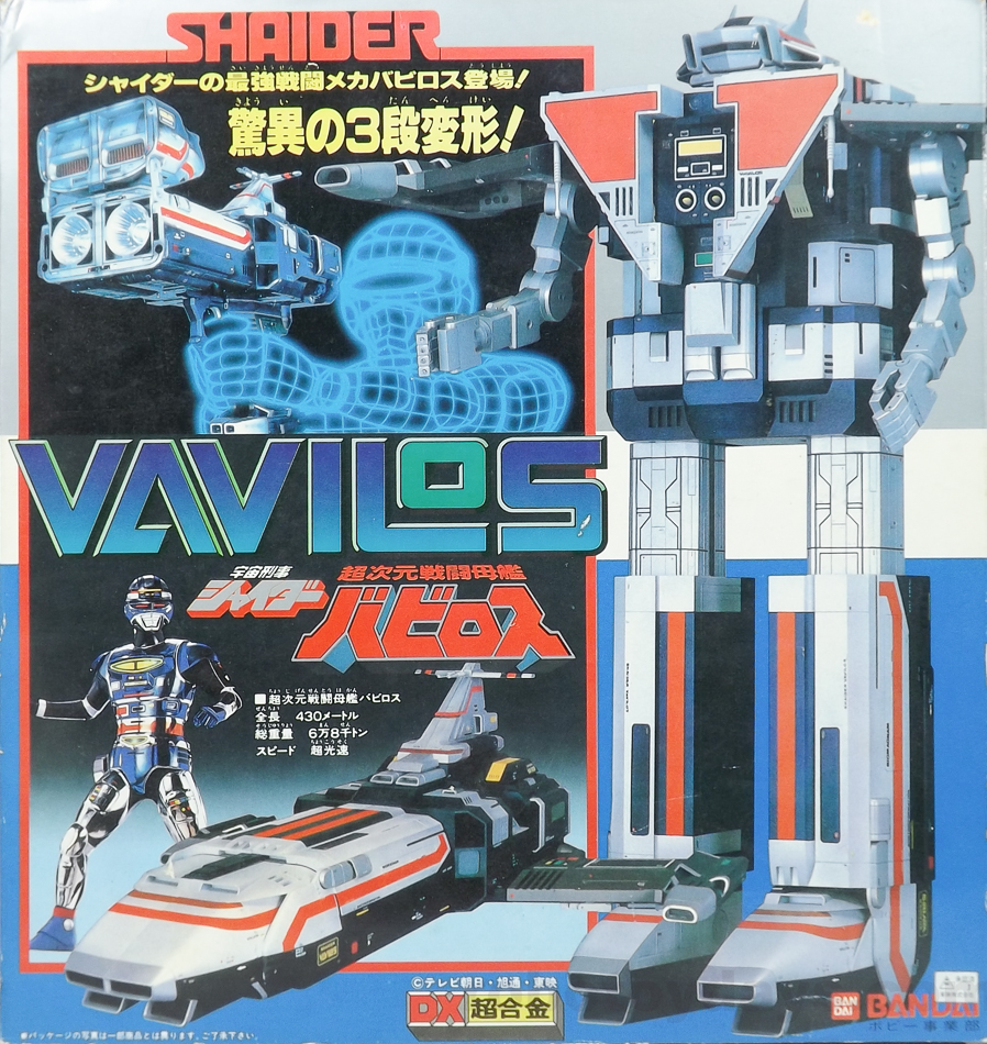 GC-20 DX超合金 バビロス バンダイ レビュー | RoboToyDays