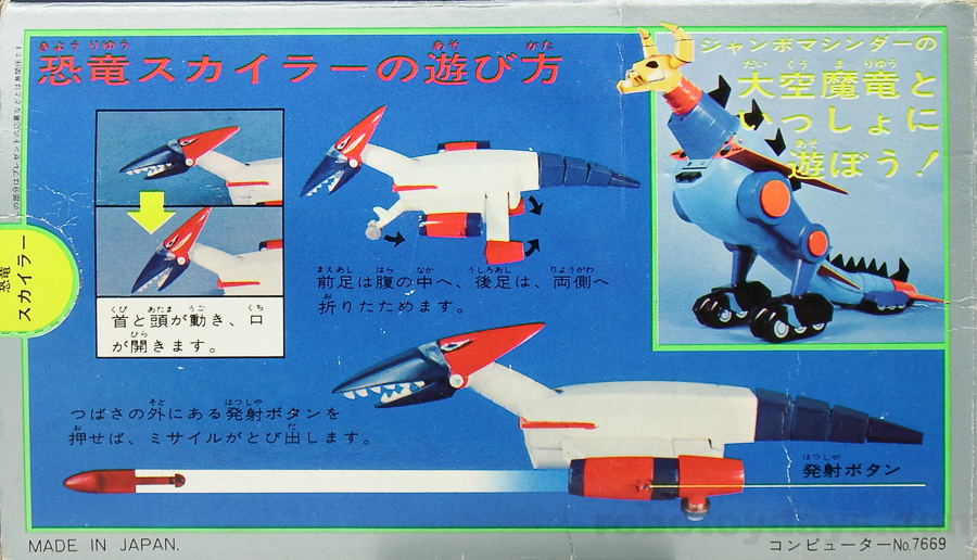 PA-85 ポピニカ 恐竜スカイラー ポピー レビュー | RoboToyDays