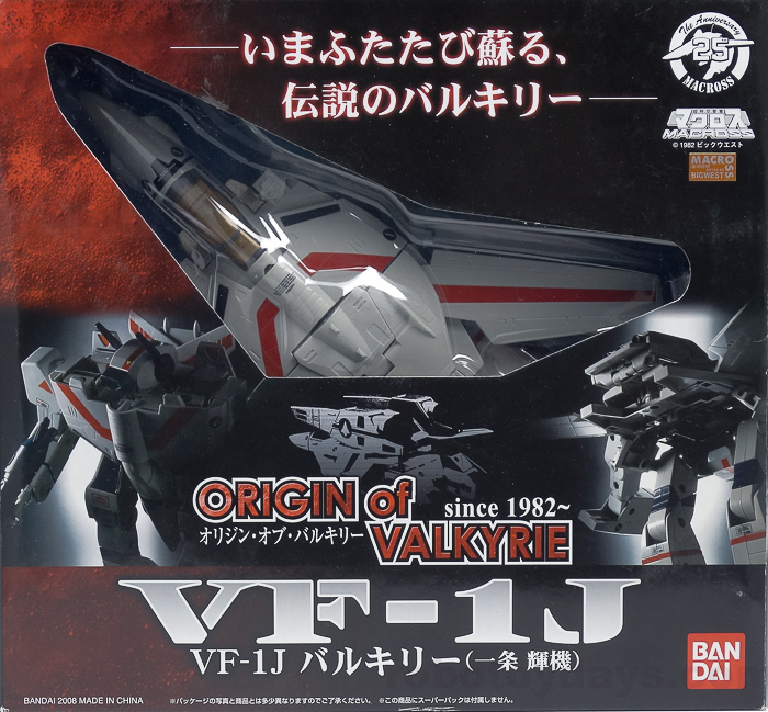 バルキリー VF-1J 一条機（バンダイ復刻版）タカトクトイス | RoboToyDays