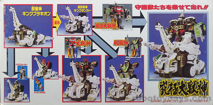 獣騎神 DX キングブラキオン (King Brachion) レビュー | RoboToyDays