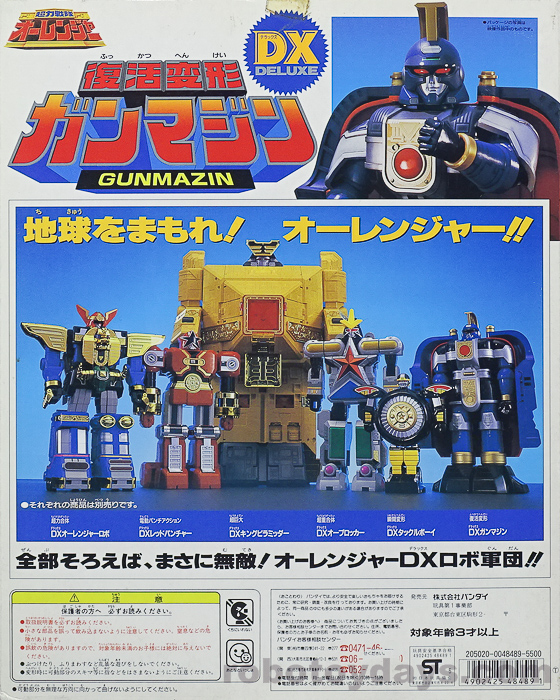 復活変形 DX ガンマジン (Gunmazin) レビュー | RoboToyDays