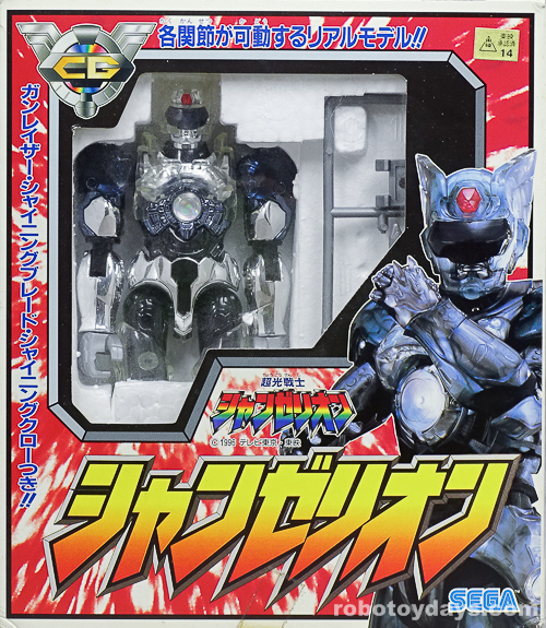 超光戦士シャンゼリオン (Changerion) SEGA レビュー | RoboToyDays