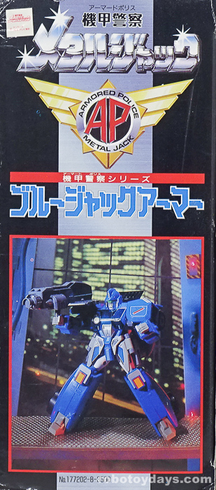 メタルジャック ブルージャックアーマー (Blue Jack Armor) タカラ