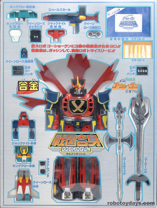 戦国合身ゴーショーグン タカトクトイス レビュー | RoboToyDays