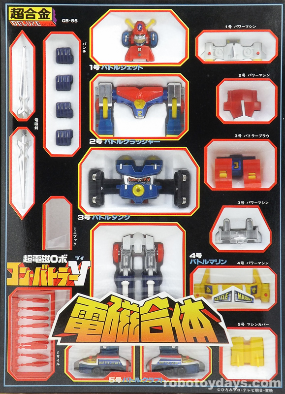 GB-55 DX超合金 電磁合体コン・バトラーV ポピー レビュー | RoboToyDays