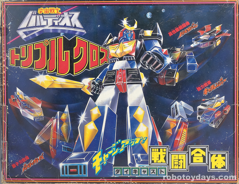 宇宙戦士バルディオス 戦闘合体トリプルクロス 野村トーイ | RoboToyDays
