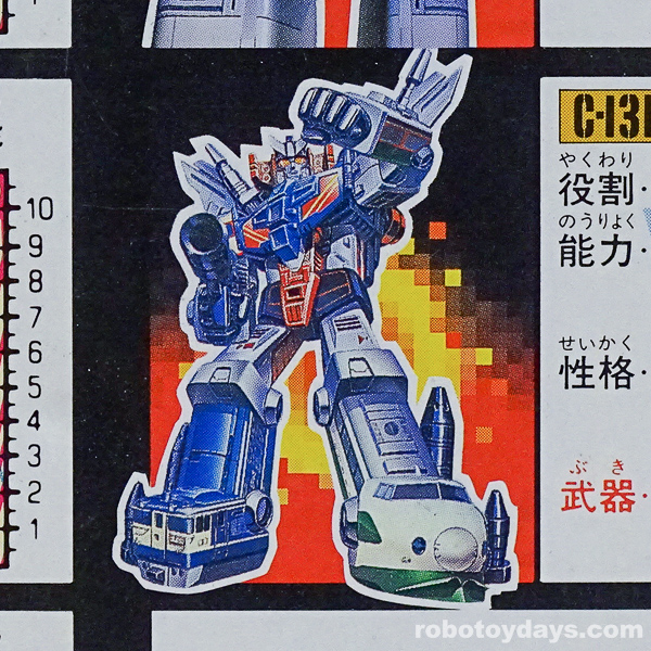 MPG トレインボット 重連合体戦士 ライデン (Trainbot Raiden