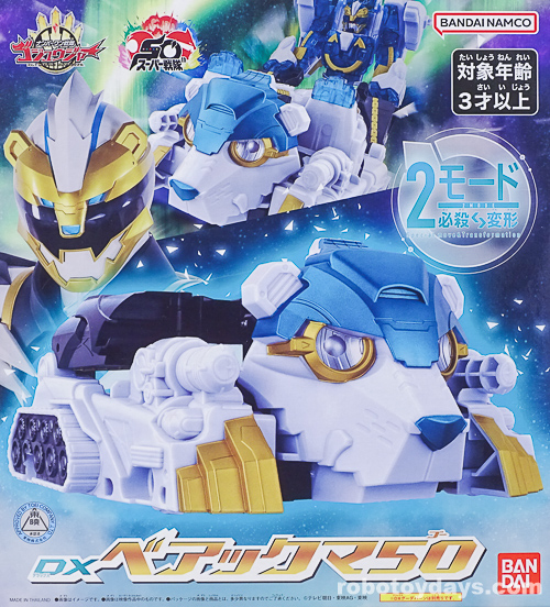 DXベアックマ50 (DX BearKuma50) | RoboToyDays
