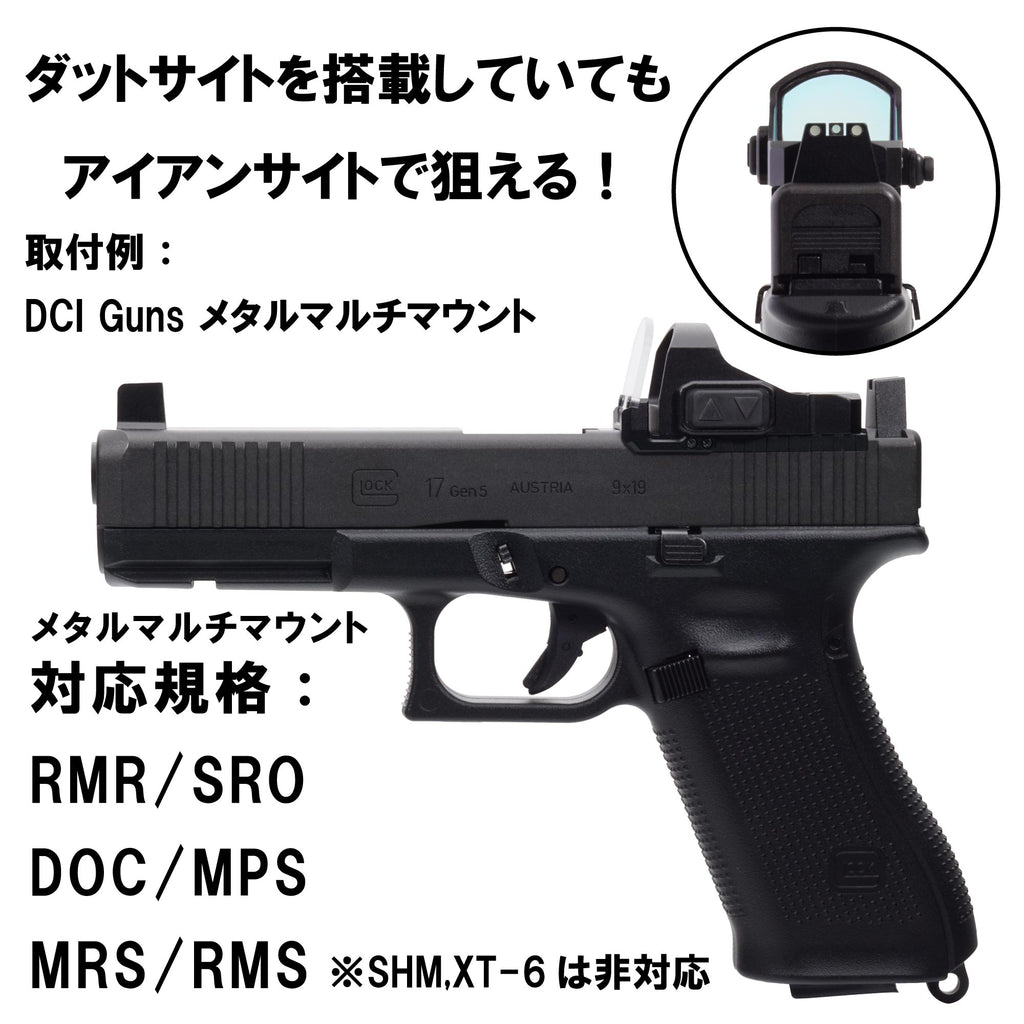DCI Guns】蓄光ハイサイト 東京マルイ G17 Gen5 MOS用 – ROCK-et