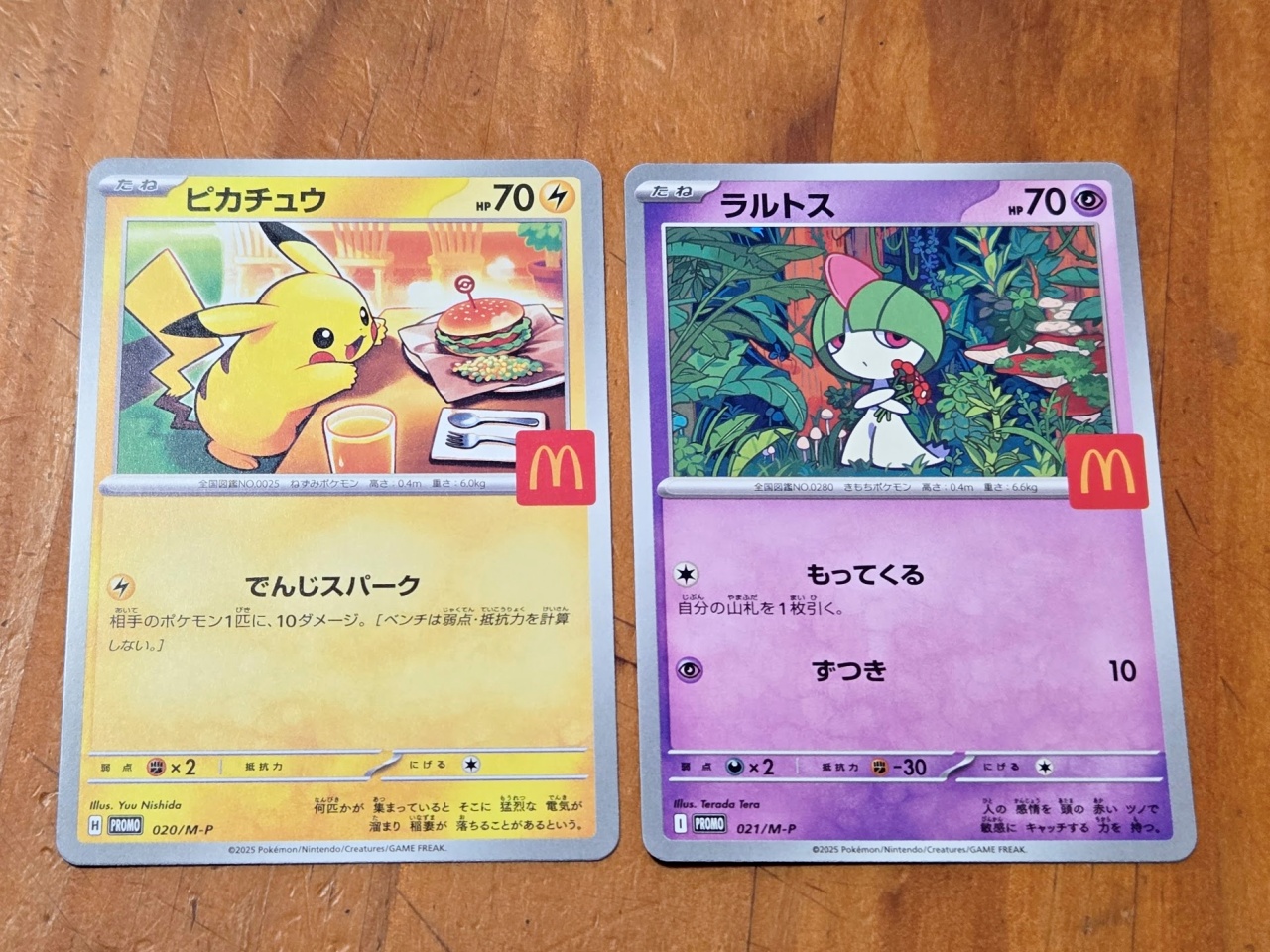 3日間限定】マック×ポケモンのハッピーセットに「ポケモンカード」が