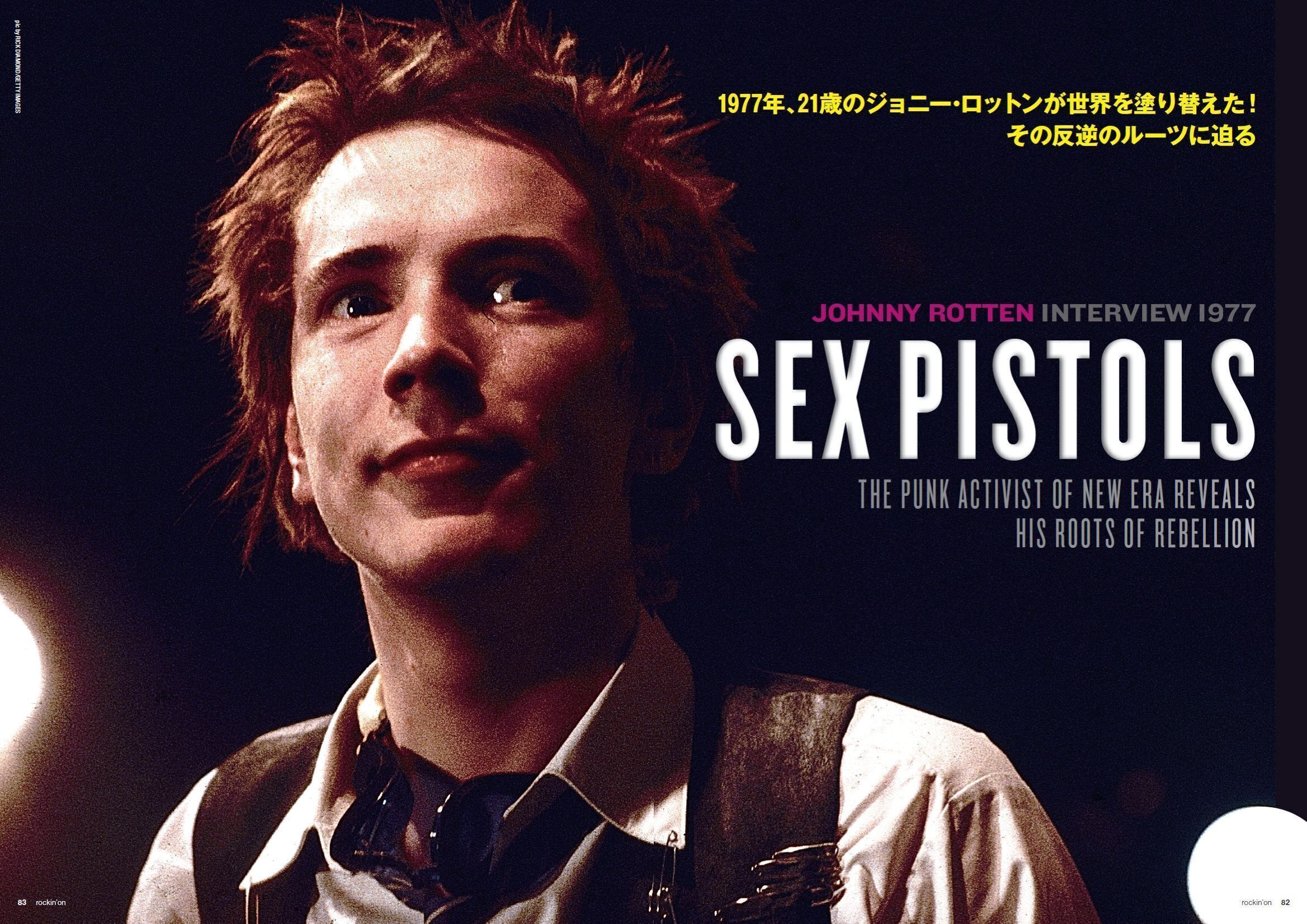1977年、21歳のジョニー・ロットンが世界を塗り替えた！ セックス
