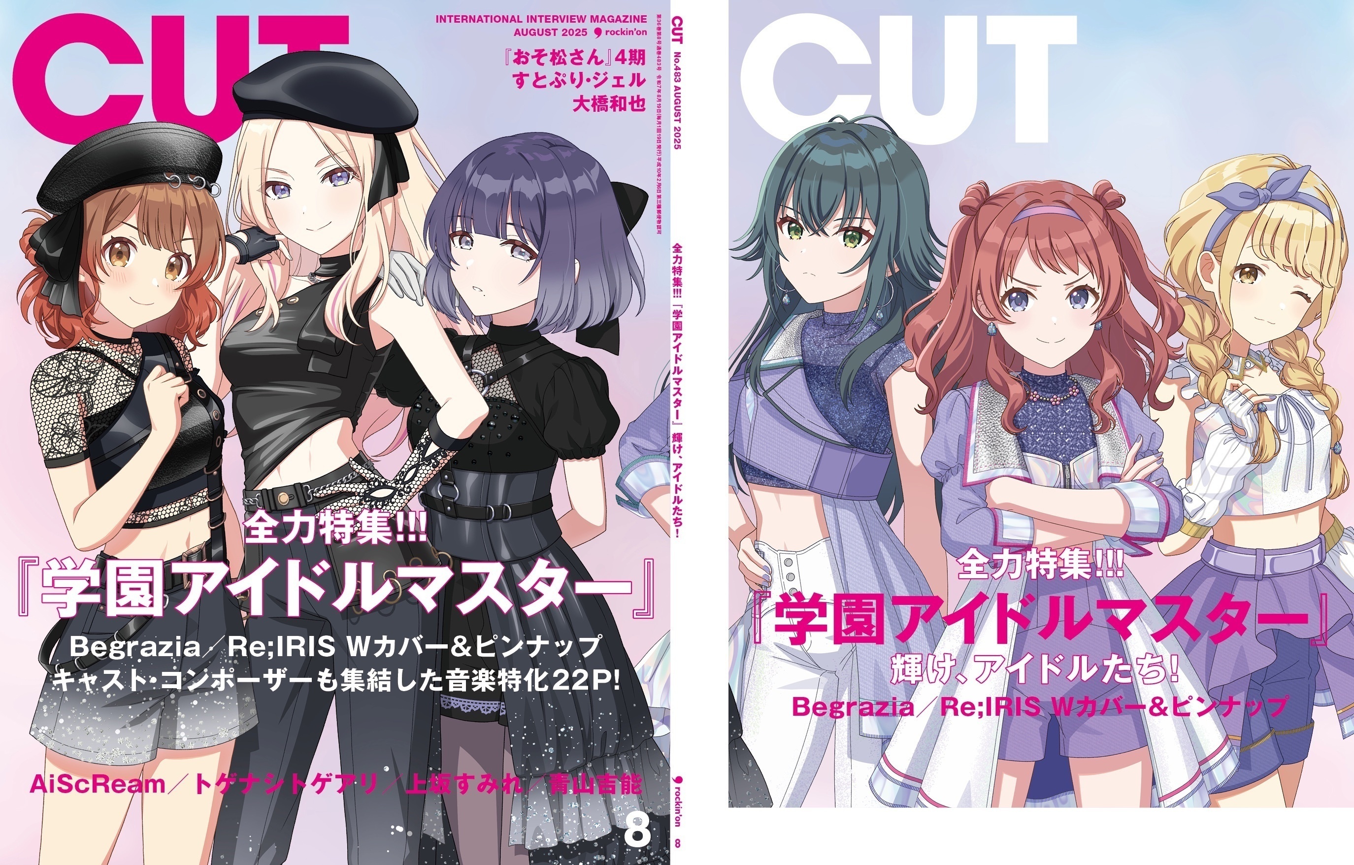 輝け、アイドルたち！ BegraziaとRe;IRISの2ユニットが表紙＆裏表紙を