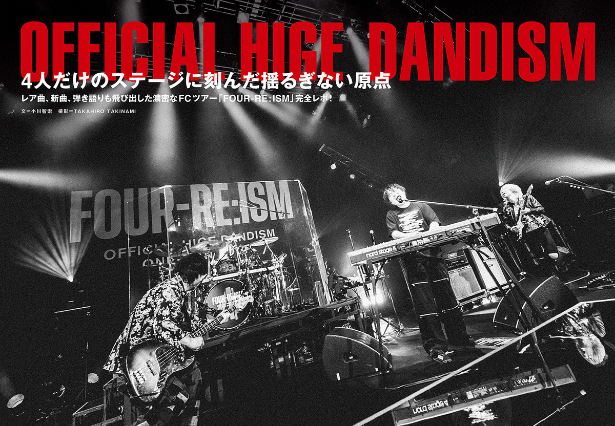 Official髭男dism FOUR RE:ISM ジャケット ワンマン JAPAN最新号