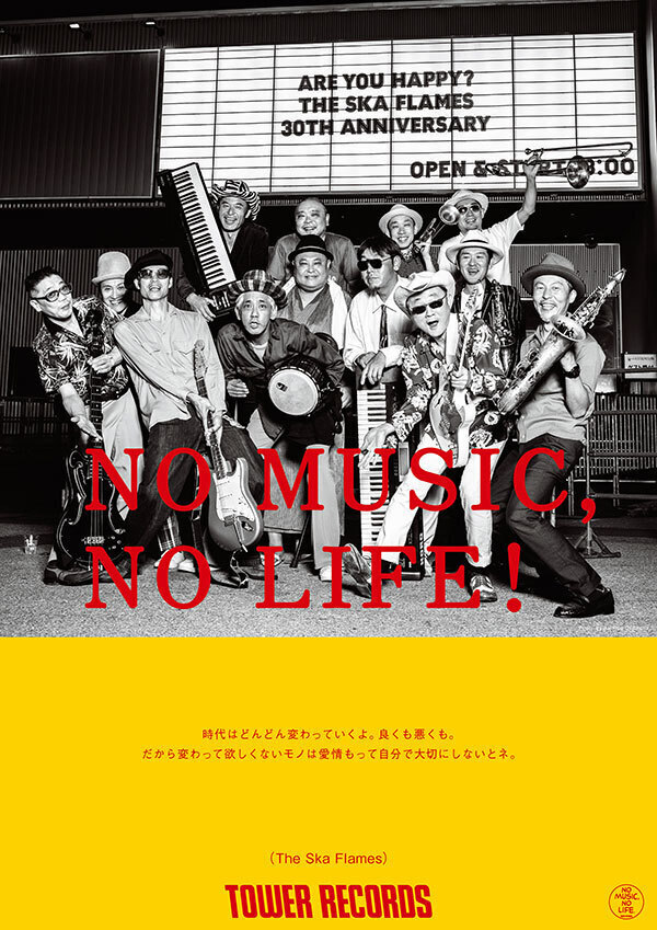 タワレコ「NO MUSIC, NO LIFE.」ポスターにホルモン、坂本龍一、電グル